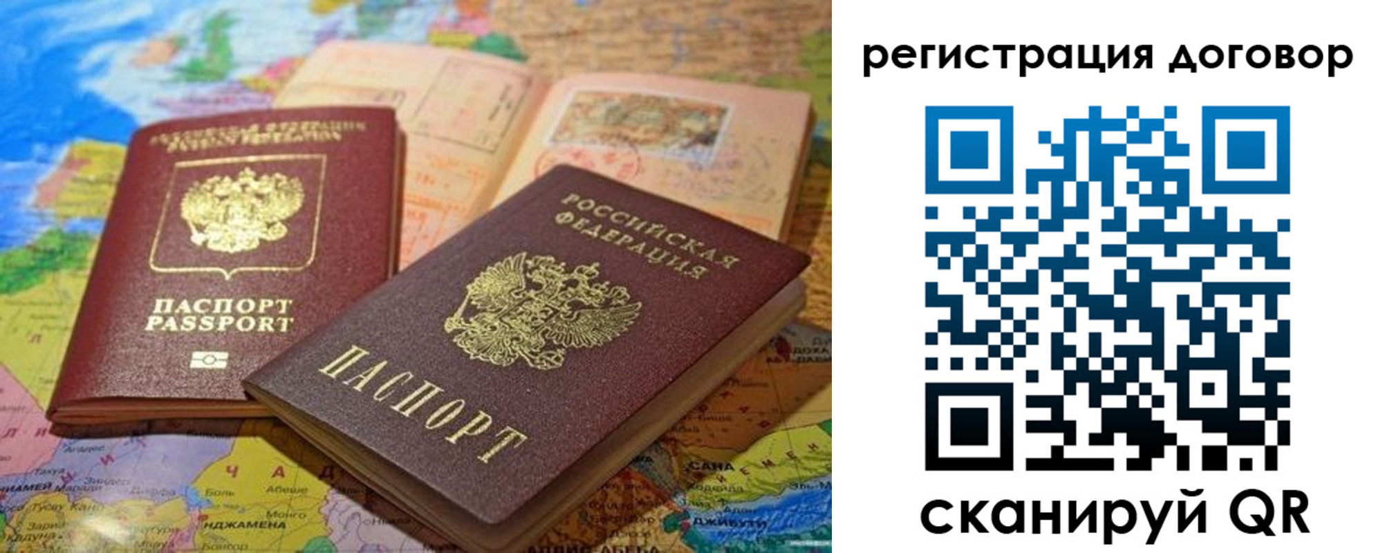 прописка ребенка в Буинске