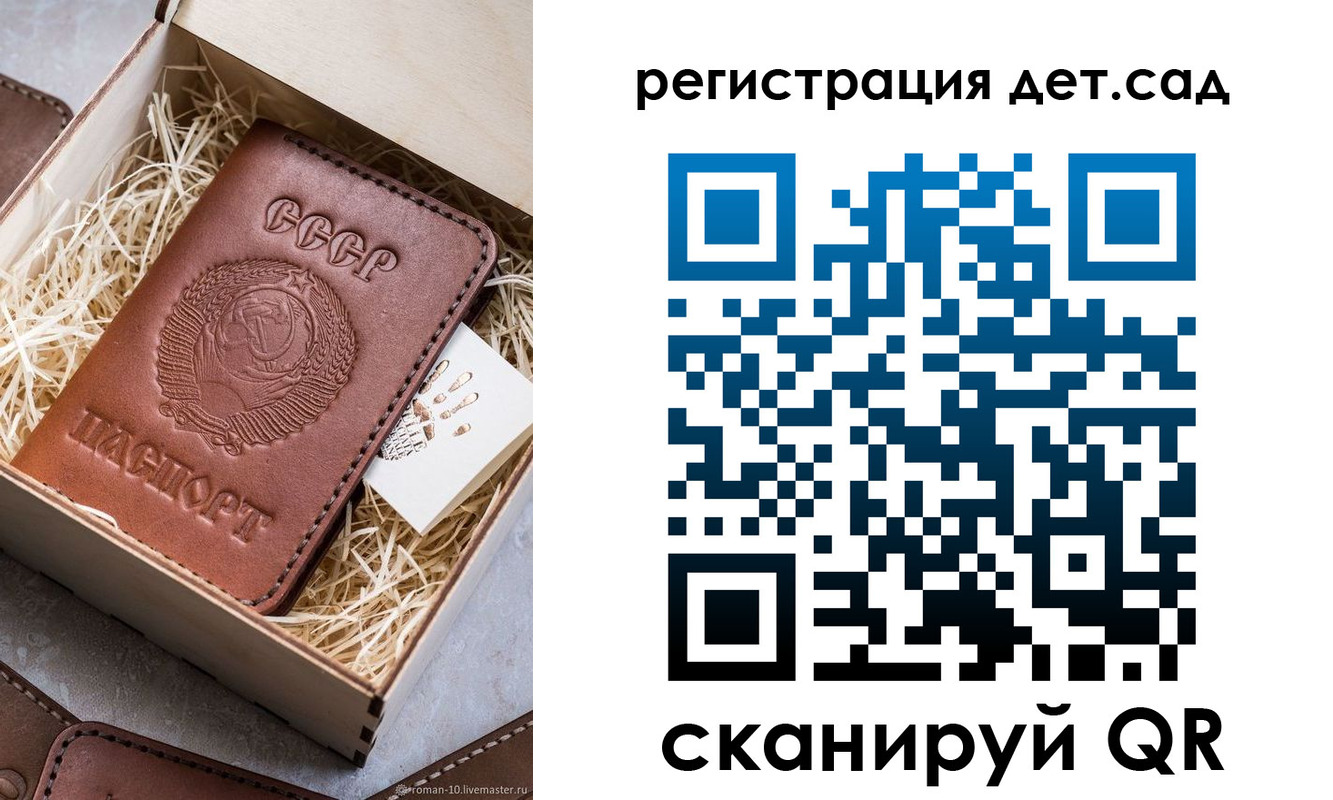 временная регистрация для школы в Буинске