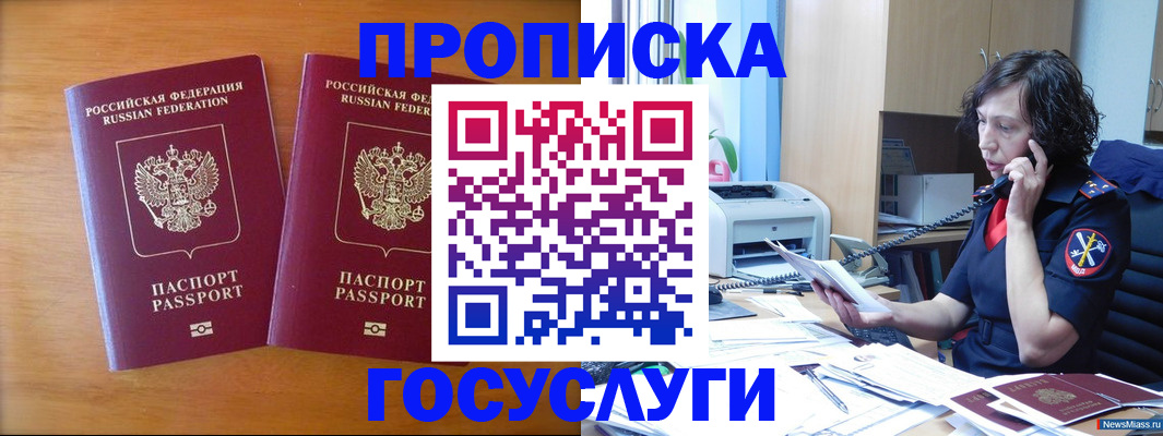 временная регистрация госуслуги в Буинске